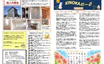 kinoka_mail_2016.09のサムネイル