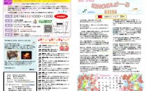 kinoka_mail_2017.2のサムネイル