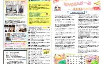 kinoka_mail_2017.3のサムネイル
