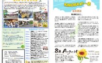 piazza2017.08のサムネイル