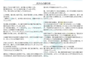 No.2 HP用　2月のサムネイル