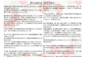 No.2 HP用 5月のサムネイル