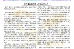 No.2 HP用　6月のサムネイル