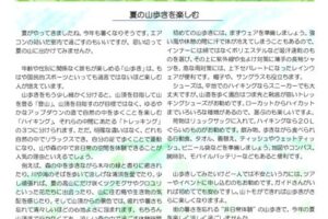 No.2 HP用　7月のサムネイル