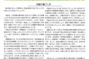 No.2 HP用　8月のサムネイル