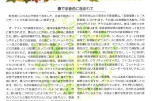 No.2 HP用　10月のサムネイル