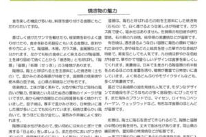 No.2 HP用　11月のサムネイル