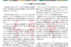 No.2 HP用　12月のサムネイル