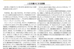 No.2 HP用　1月のサムネイル