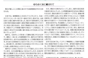 No.2 HP用　2月のサムネイル