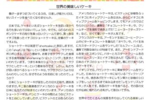 No.2 HP用　3月のサムネイル